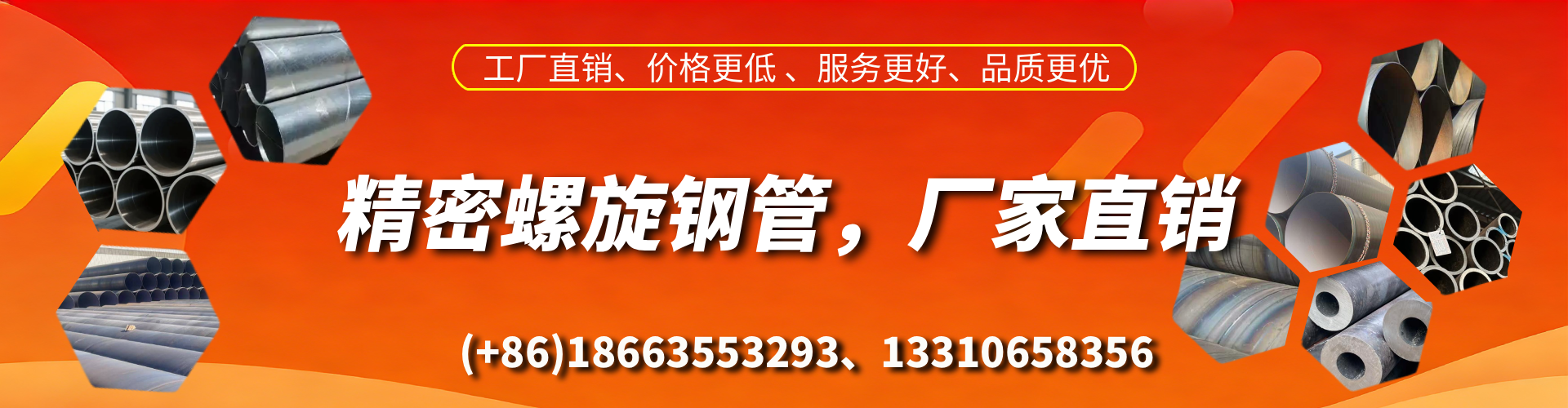 江门精密螺旋钢管厂家